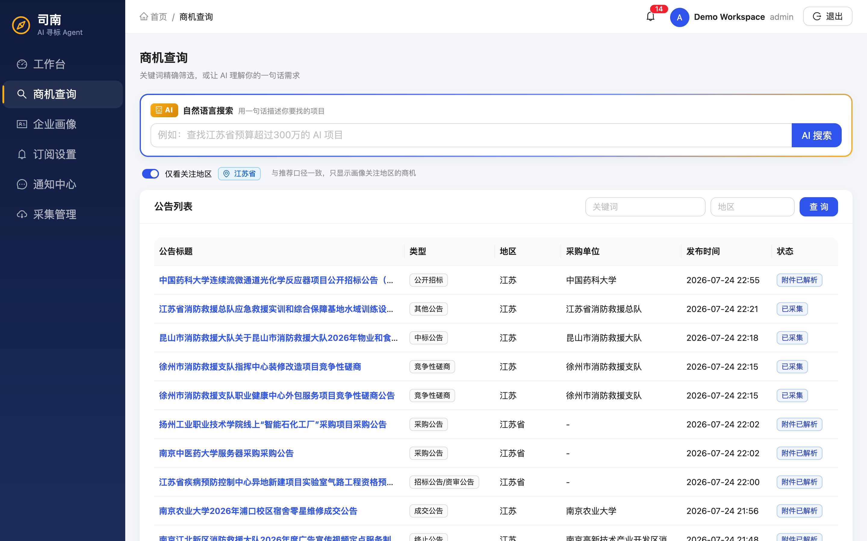 Compass natural-language opportunity search